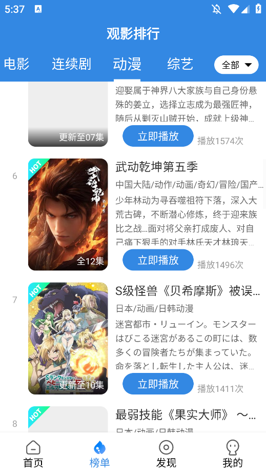СӰAPPٷv5.0.6 °ͼ4