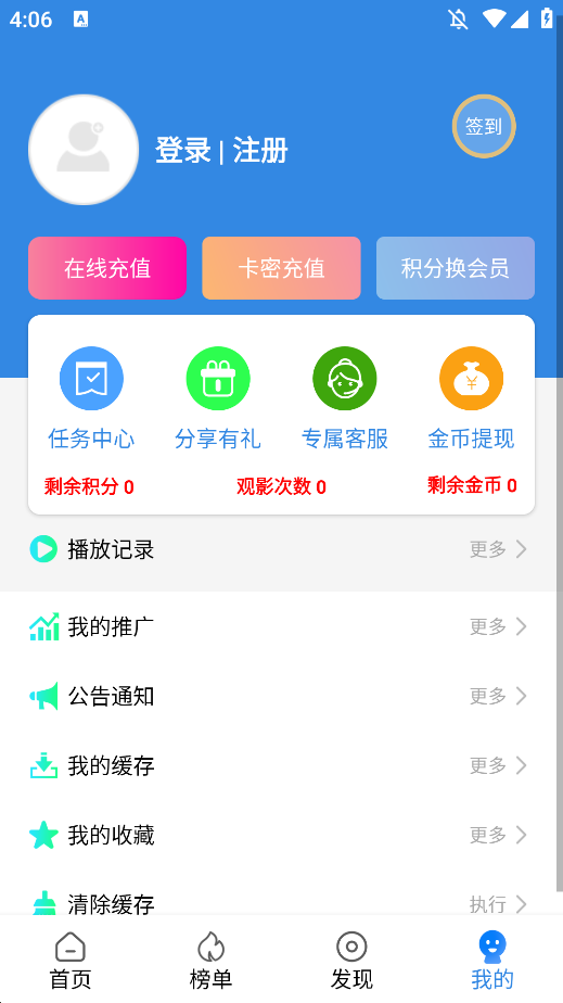 СӰAPPٷv5.0.6 °ͼ1