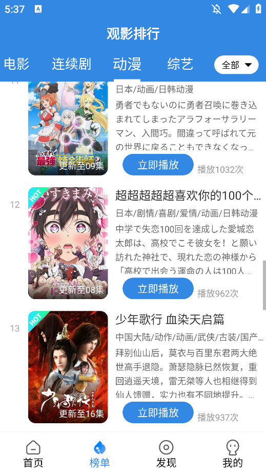 СӰAPPٷv5.0.6 °ͼ3
