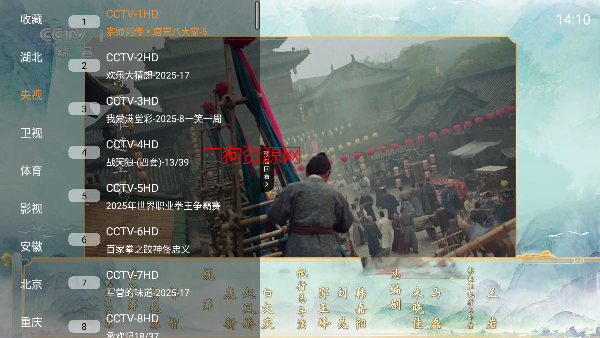 TVֱv1.0.1 ׿ͼ3