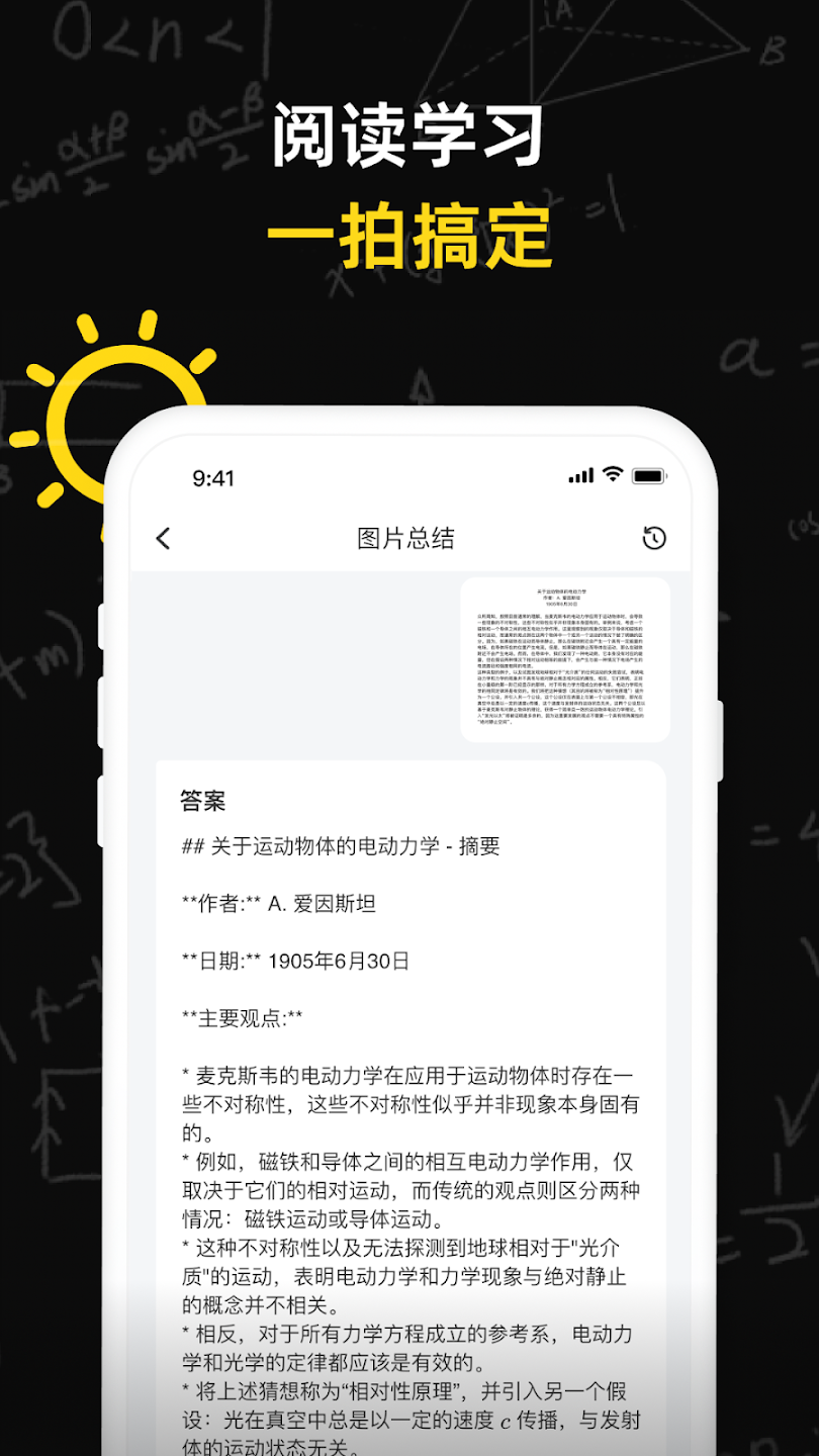 UknowAIҵapp°(CheckMath)v2.39.0 ֻͼ2