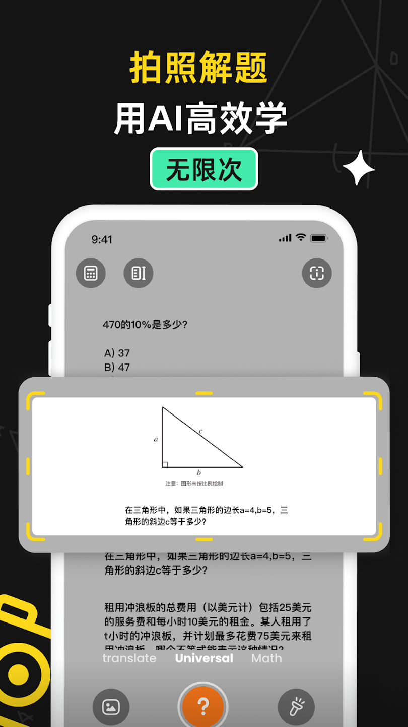UknowAIҵapp°(CheckMath)v2.39.0 ֻͼ1