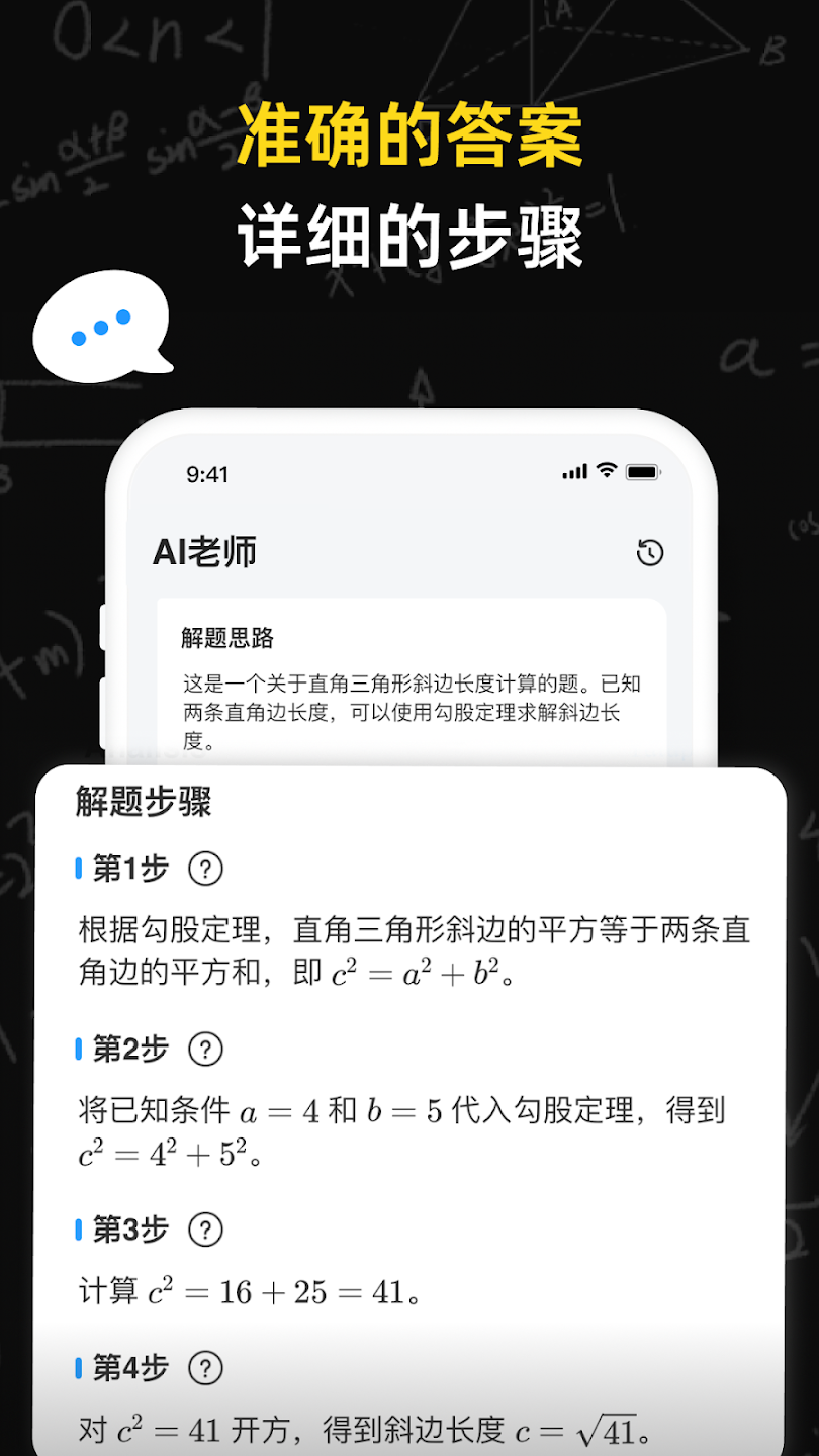 UknowAIҵapp°(CheckMath)v2.39.0 ֻͼ0