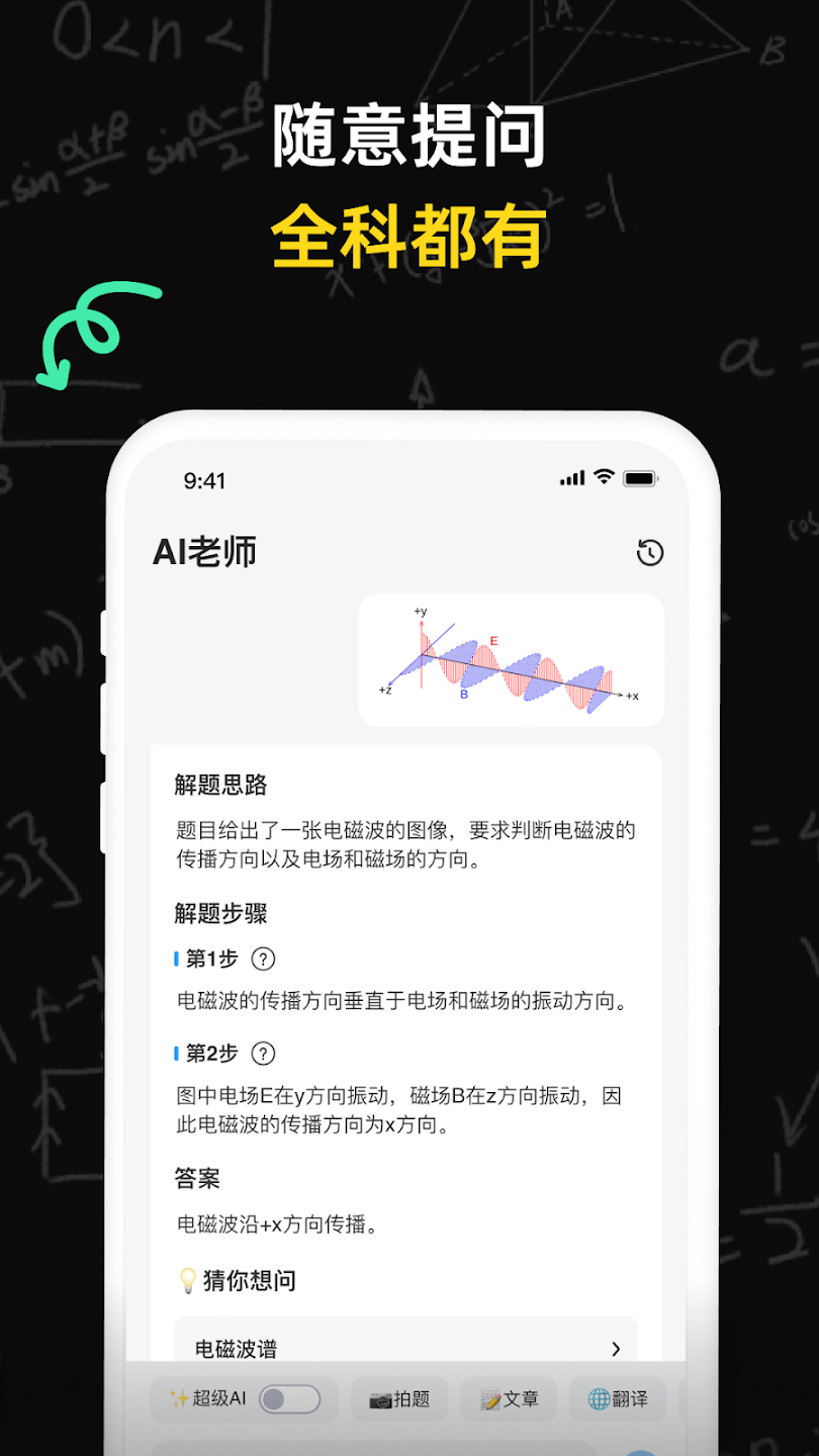 UknowAIҵapp°(CheckMath)v2.39.0 ֻͼ3