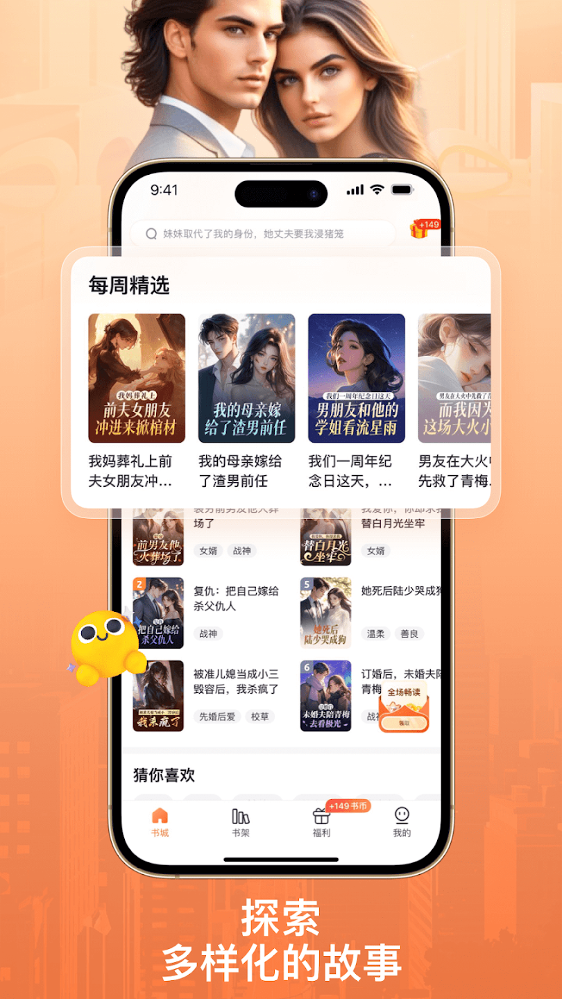 PickNovelС˵°v4.3.0 ׿ͼ1