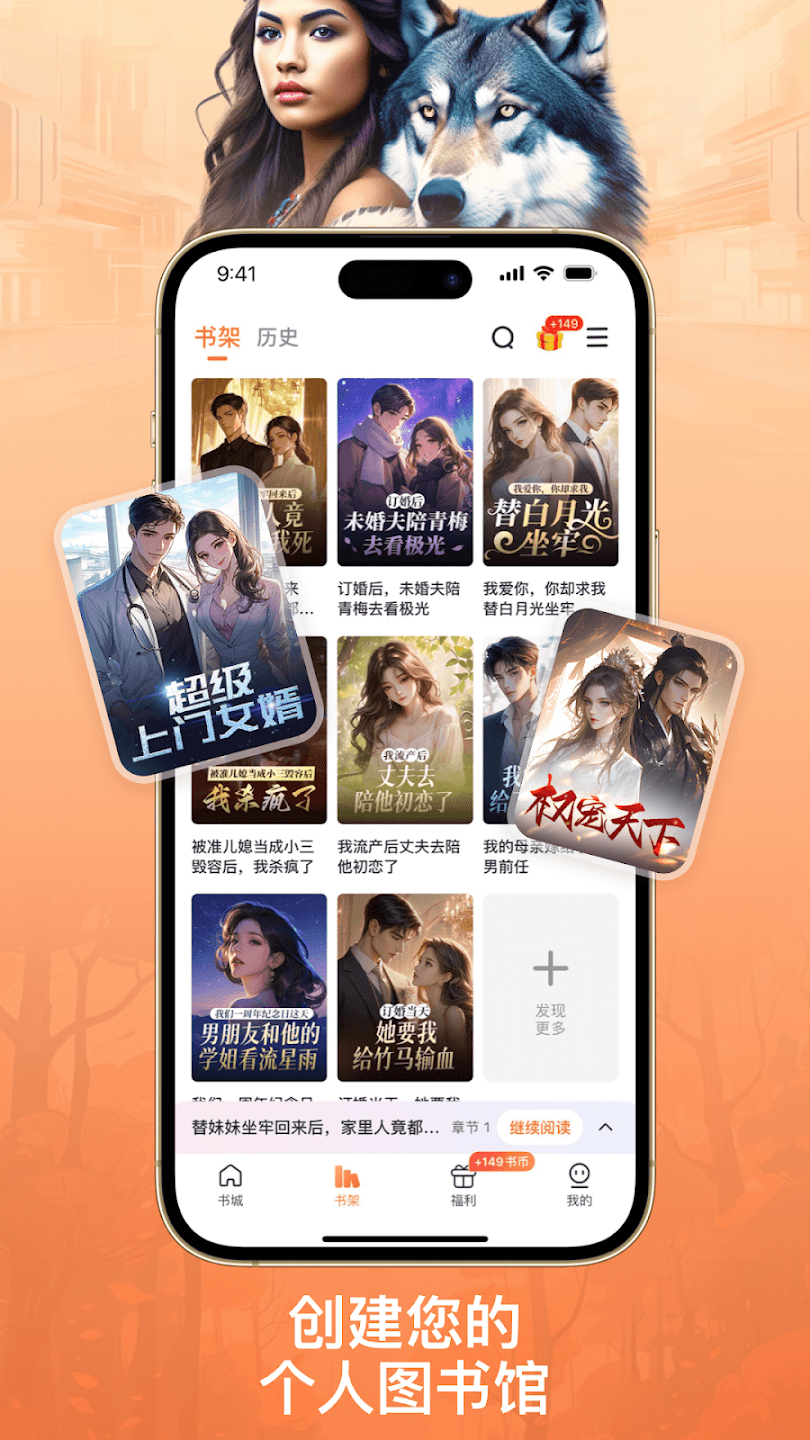 PickNovelС˵°v4.3.0 ׿ͼ2