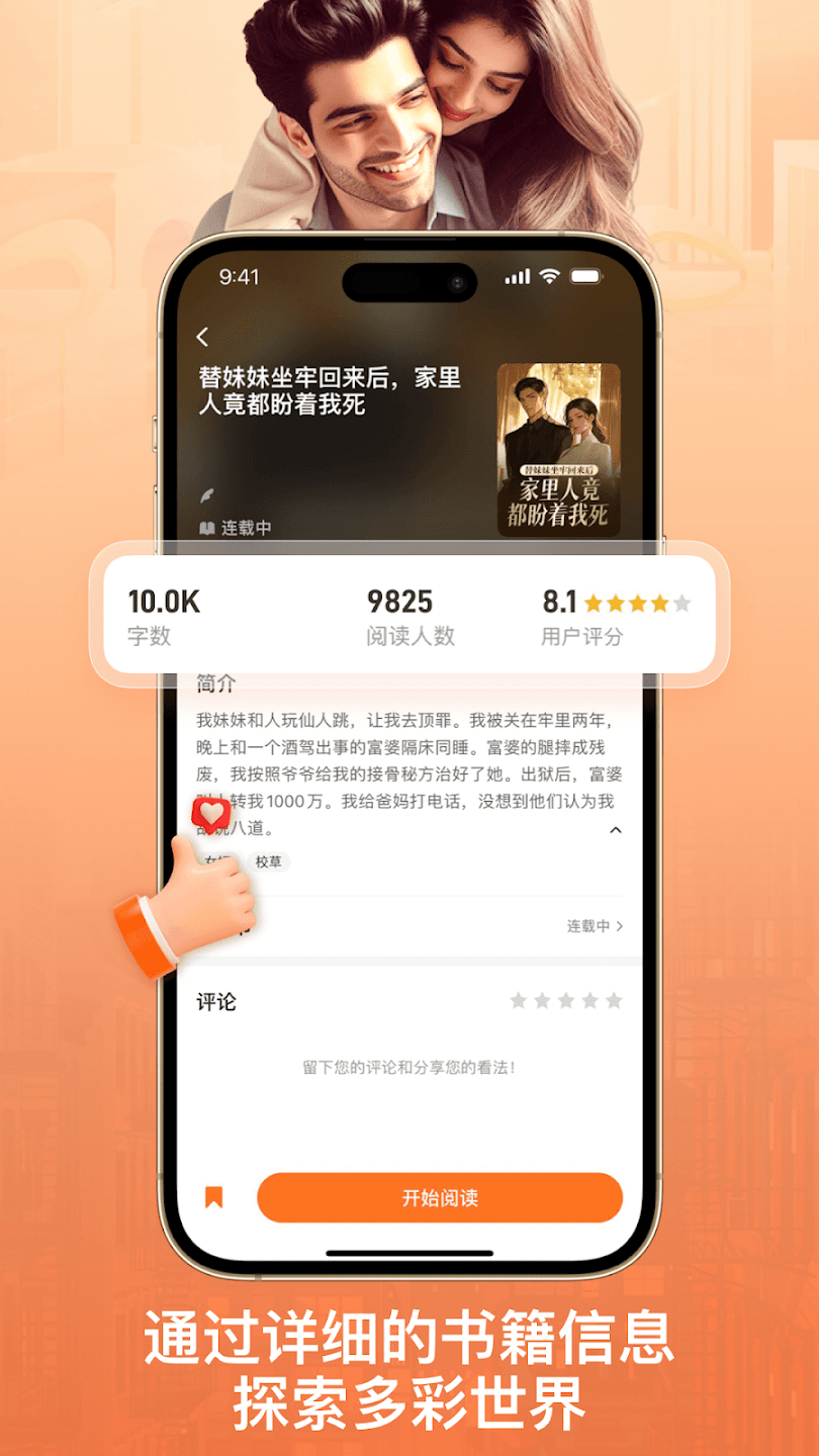 PickNovelС˵°v4.3.0 ׿ͼ0