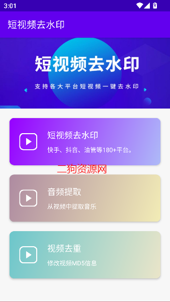 Ƶapp°汾v1.3.1 ׿ͼ3