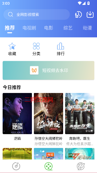 Ƶapp°汾v1.3.1 ׿ͼ4