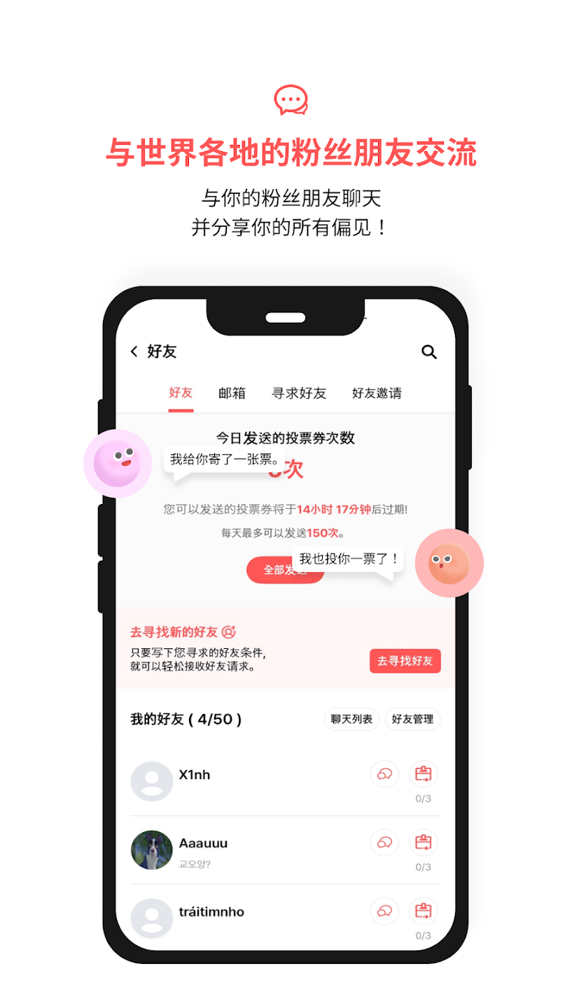 FanPlus°汾v1.27.72 ٷͼ0
