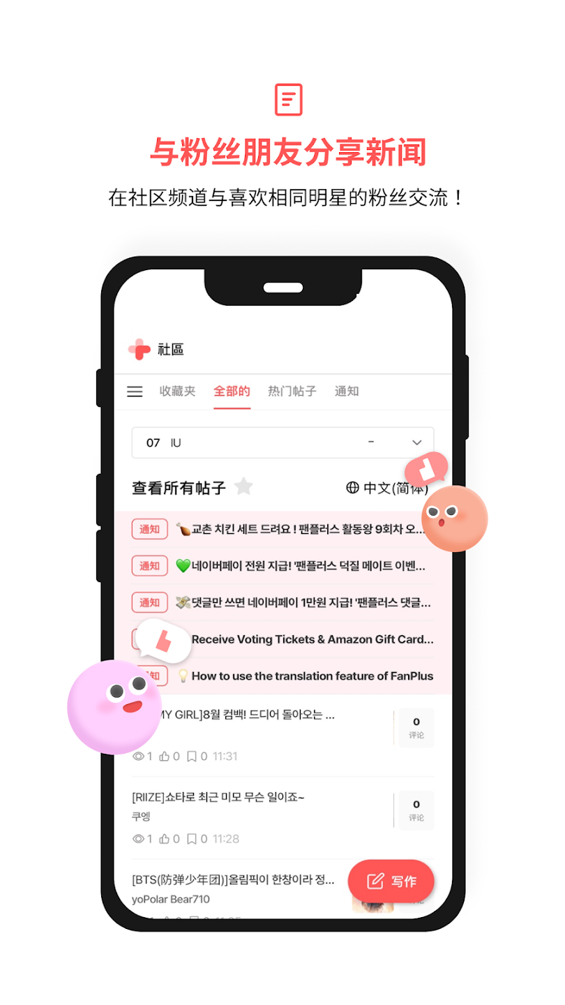 FanPlus°汾v1.27.72 ٷͼ3