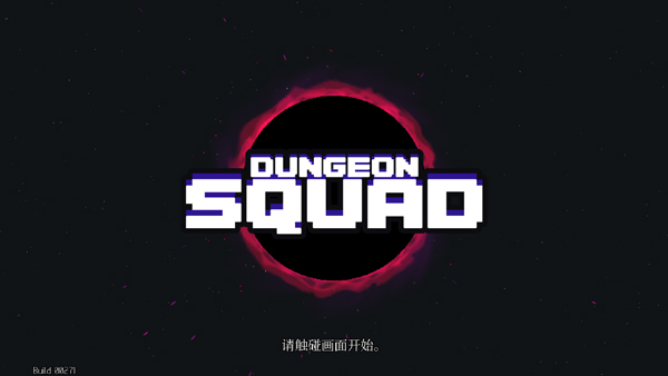 С°(Dungeon Squad)v1.08.12 ׿ͼ3