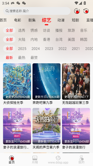 Ƶappv3.0.4 ׿ͼ2