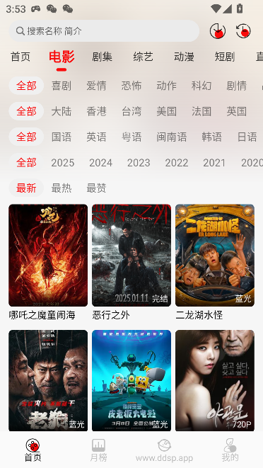 Ƶappv3.0.4 ׿ͼ3