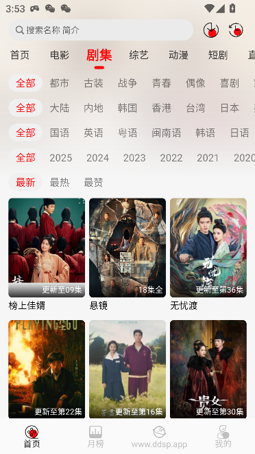 Ƶappv3.0.4 ׿ͼ4