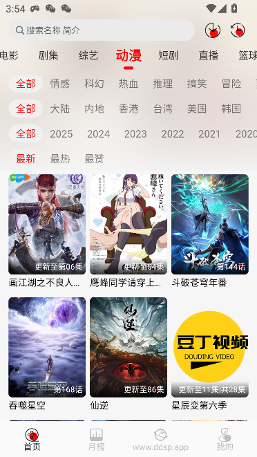 Ƶappv3.0.4 ׿ͼ1