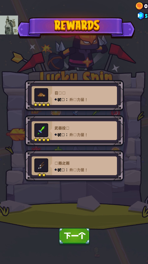 ƽ˼(Kingdoms Survivor)v3.10 ׿ͼ1