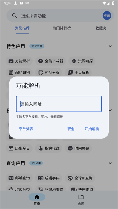 app2025°v0.2.8 ׿ͼ0