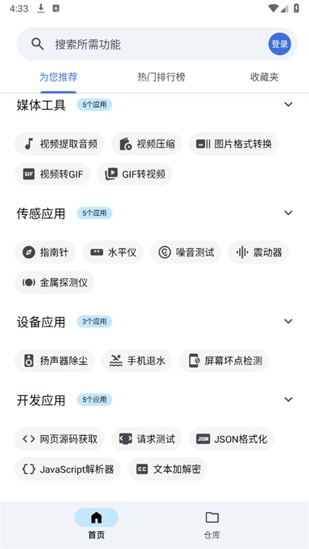 app2025°v0.2.8 ׿ͼ1