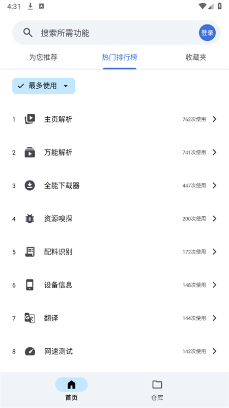 app2025°v0.2.8 ׿ͼ2