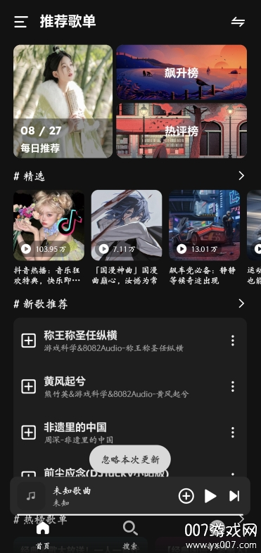 music°v1.1.7.1 ׿ͼ3