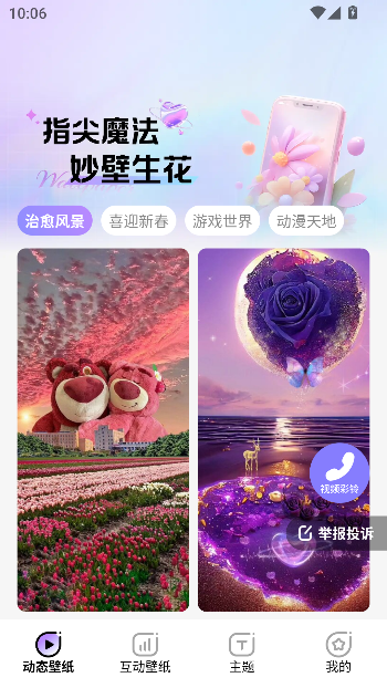 ħֽappѰv1.6.3 ׿ͼ4