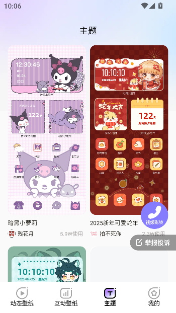 ħֽappѰv1.6.3 ׿ͼ2