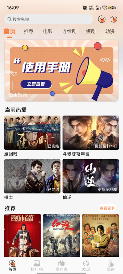Ƶapp°v2.8.5 Ѱͼ0