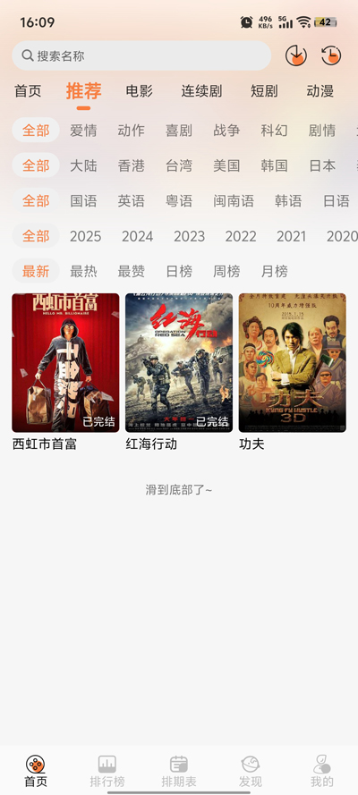 Ƶapp°v2.8.5 Ѱͼ1