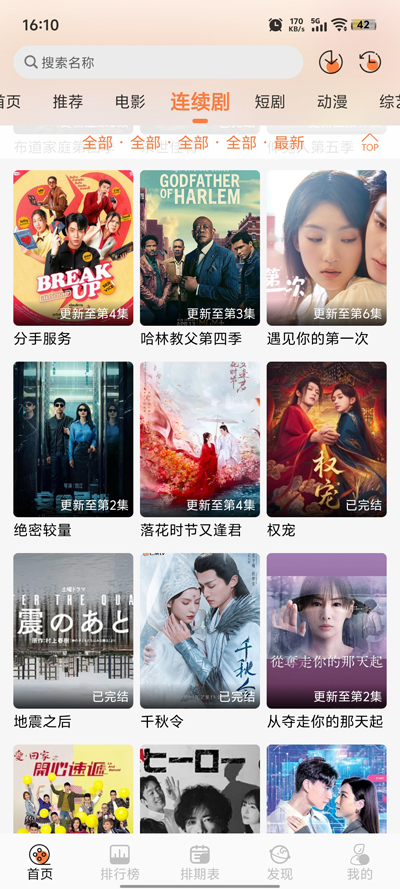 Ƶapp°v2.8.5 Ѱͼ3
