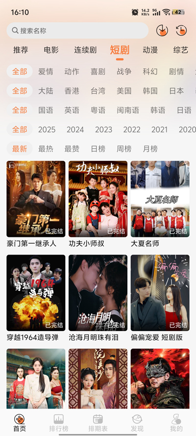 Ƶapp°v2.8.5 Ѱͼ4