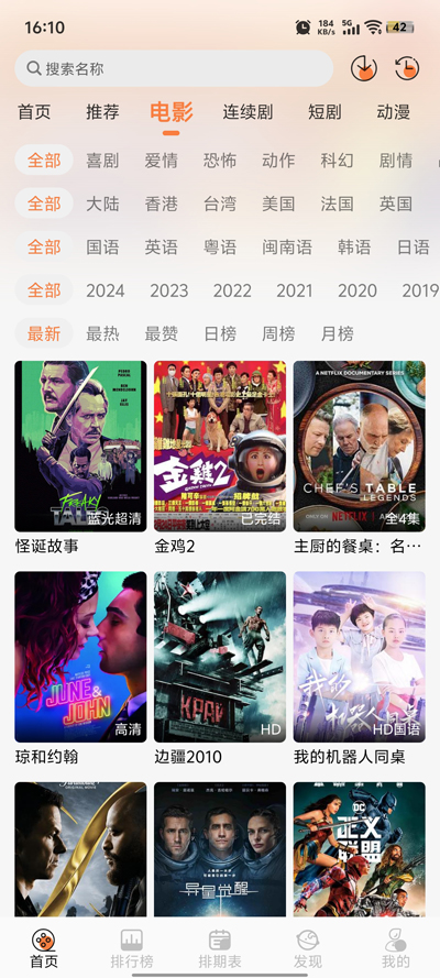 Ƶapp°v2.8.5 Ѱͼ2