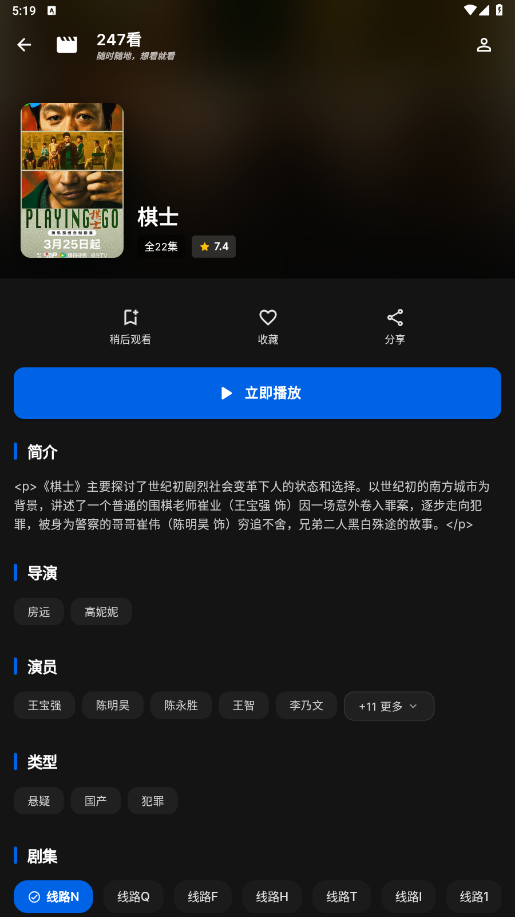 247ֻv1.0.37 ׿ͼ0