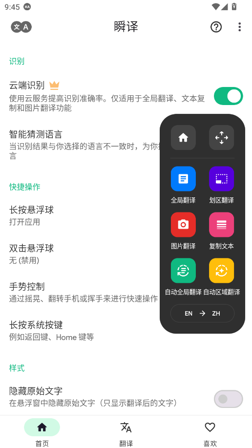 ˲app°v7.0.09889 ׿ͼ0