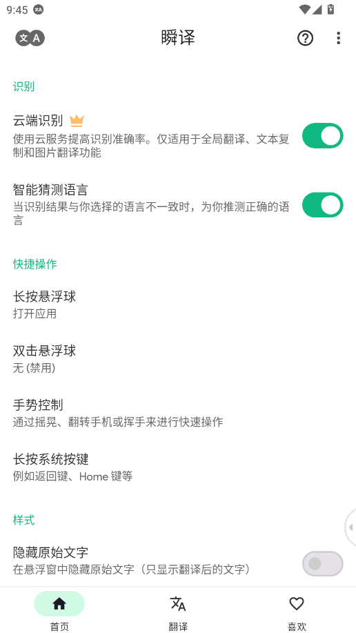 ˲app°v7.0.09889 ׿ͼ1