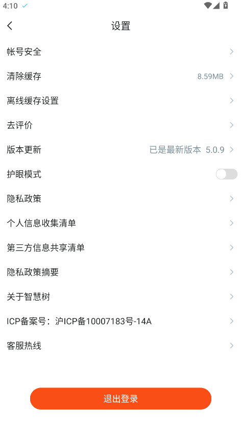 ֪app°v5.0.9 ׿ͼ0