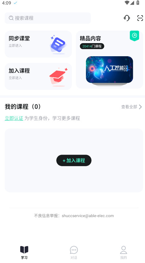 ֪app°v5.0.9 ׿ͼ3