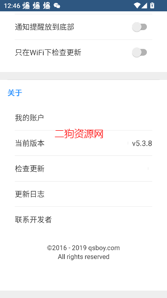 Antirecallƽv5.3.8 ׿ͼ0