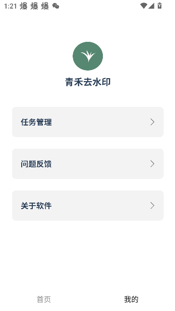 ȥˮӡƽv1.0.0.5 ׿ͼ3