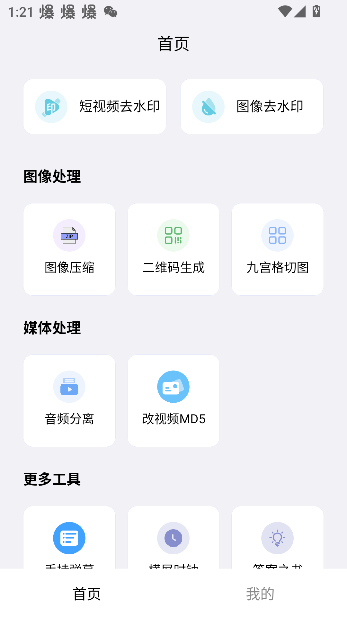 ȥˮӡƽv1.0.0.5 ׿ͼ2