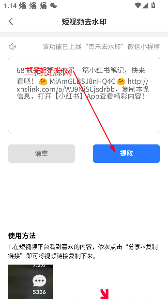 ȥˮӡƽv1.0.0.5 ׿ͼ4