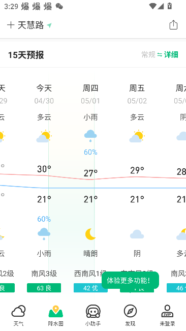 Ѱv7.33.0 ׿ͼ2