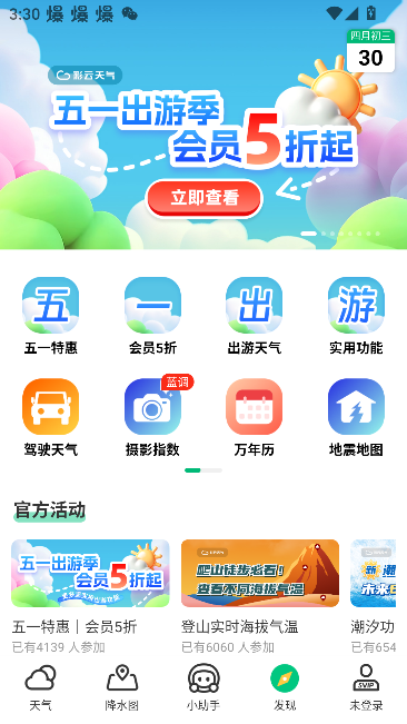 Ѱv7.33.0 ׿ͼ0
