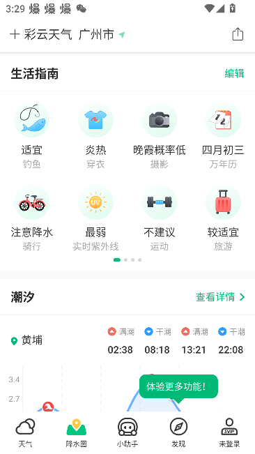 Ѱv7.33.0 ׿ͼ3