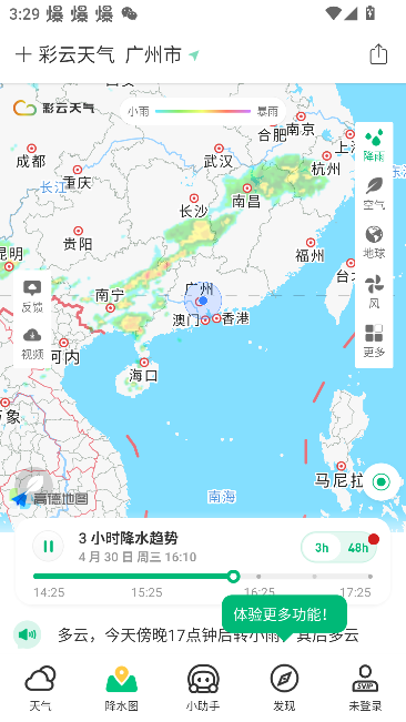 Ѱv7.33.0 ׿ͼ4