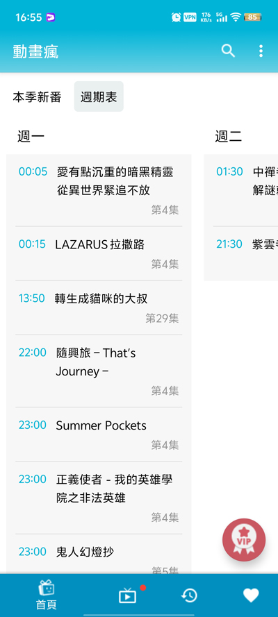 ͹ķضappٷ(Ӯ)v1.16.29.1 ׿ͼ0