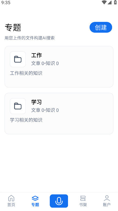 aiٷappv1.6.9 ׿ͼ4