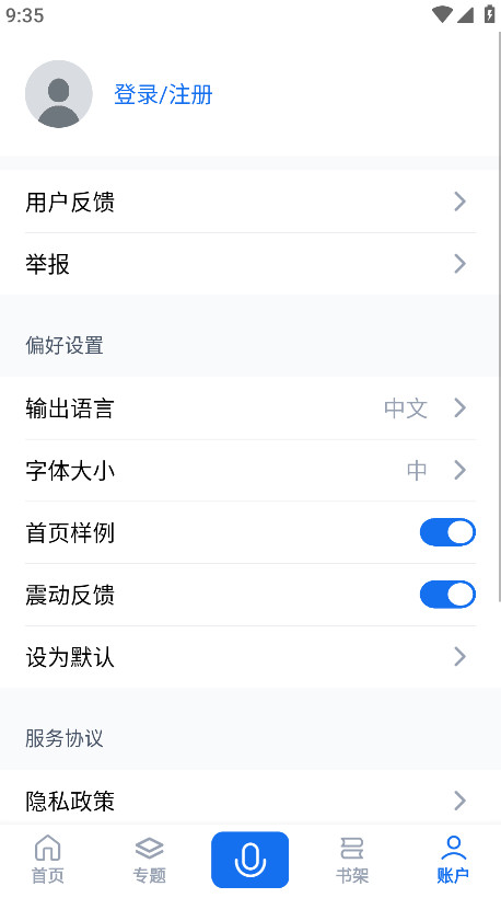 aiٷappv1.6.9 ׿ͼ2