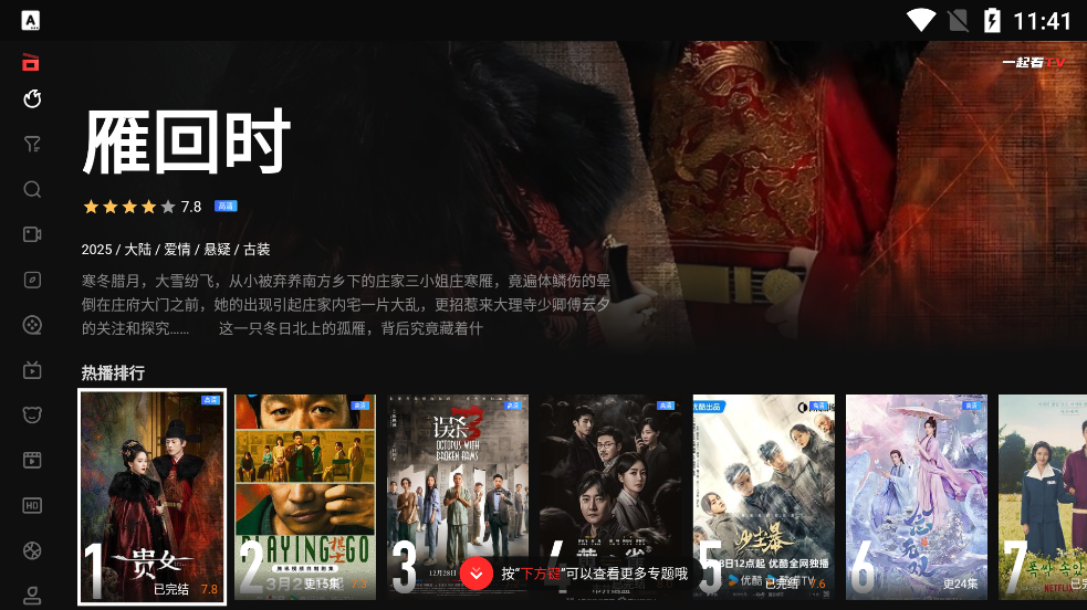 һTVӰv1.0.9 ׿ͼ3