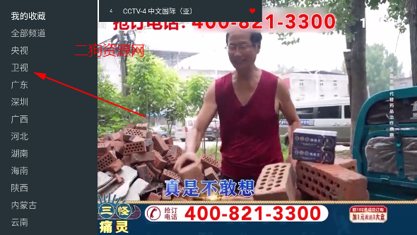 宝盒爱看tv电视版